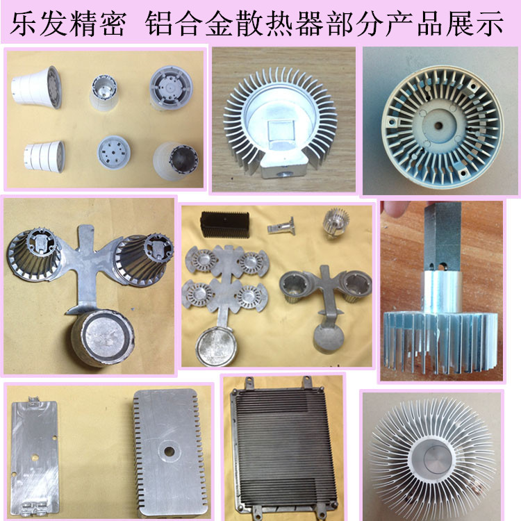 铝合金压铸件