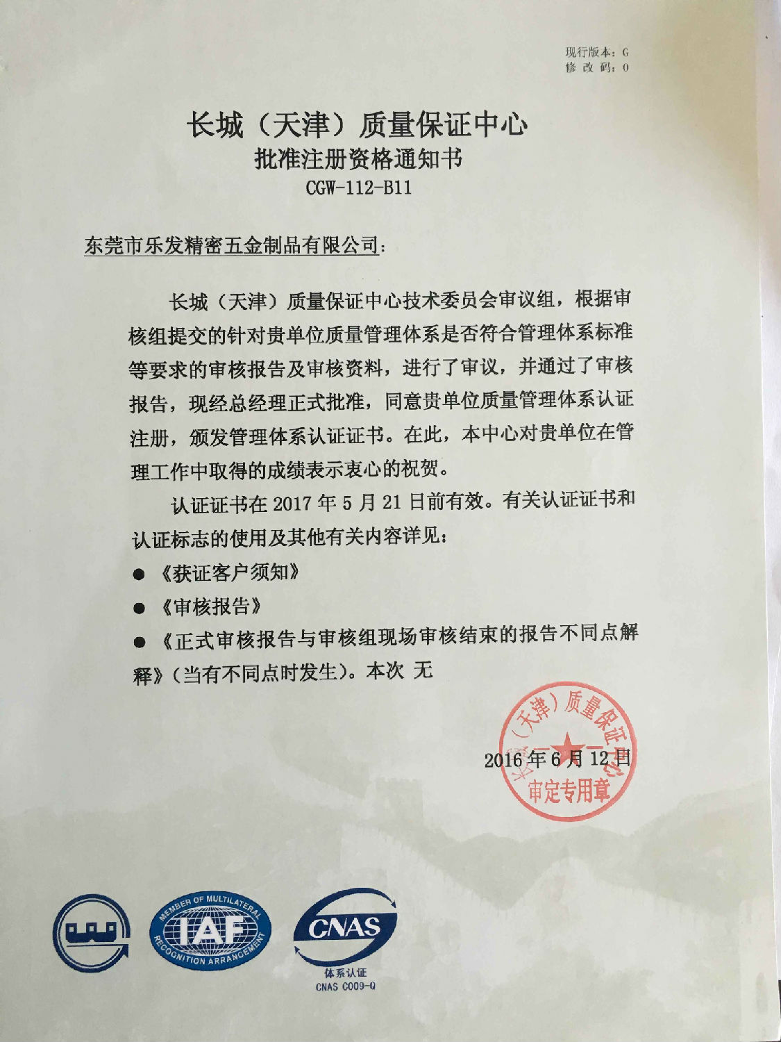 QQ图片20160624151523.jpg