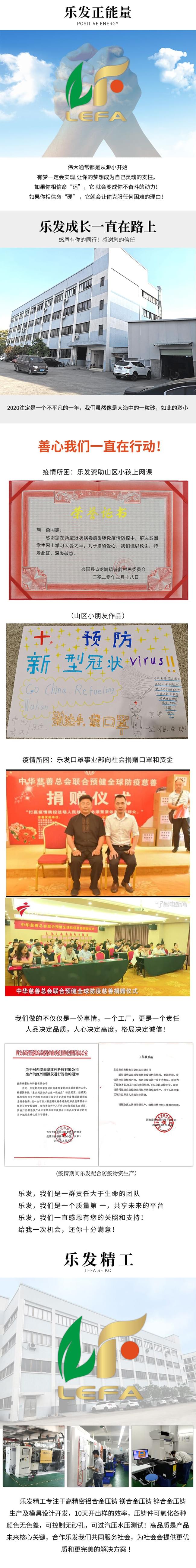 乐发正能量