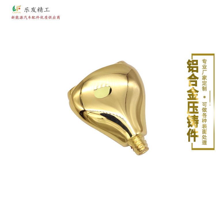 机械配件铝合金压铸 高精密压铸金色电镀无砂孔无麻点 机械配件铝合金压铸 高精密压铸金色电镀无砂孔无麻点