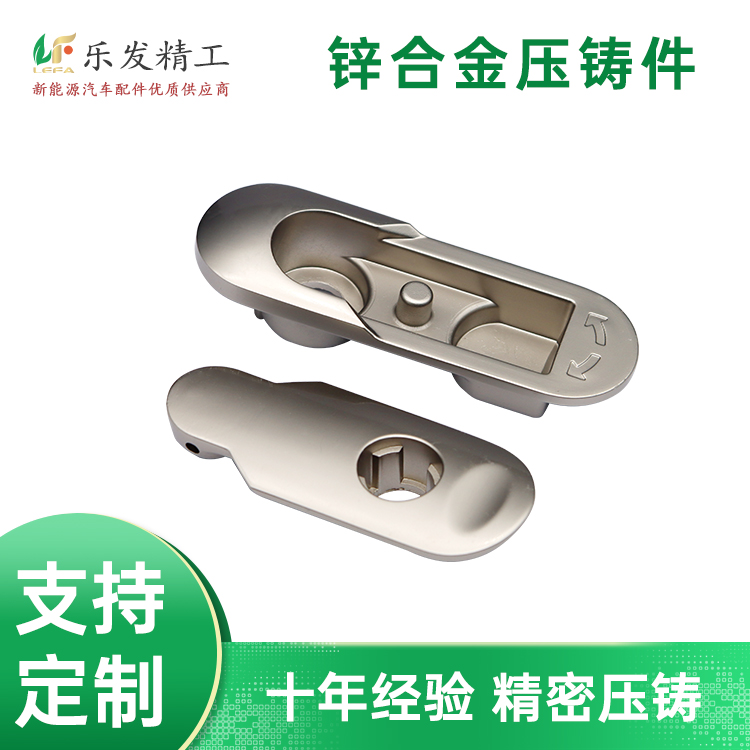 锌合金压铸精密件 无砂孔无水纹 铸造锌合金五金配件加工